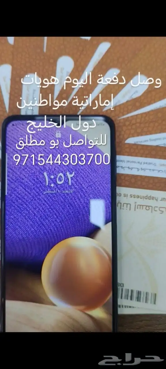 اصدار هوية اماراتية 0