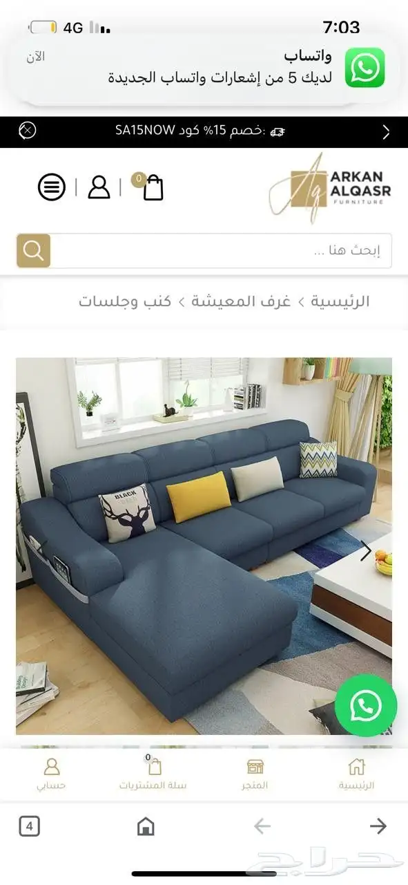 مفروشات الامل 9