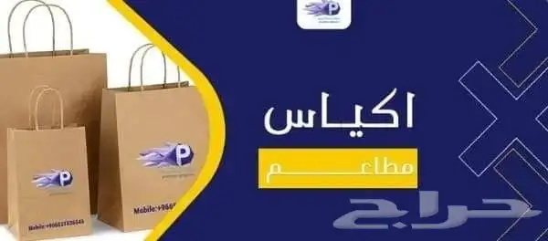 مطبعة طباعة اكواب مصنع كوب بلاستيك مطابع اكياس ورقي دعاية وا 2