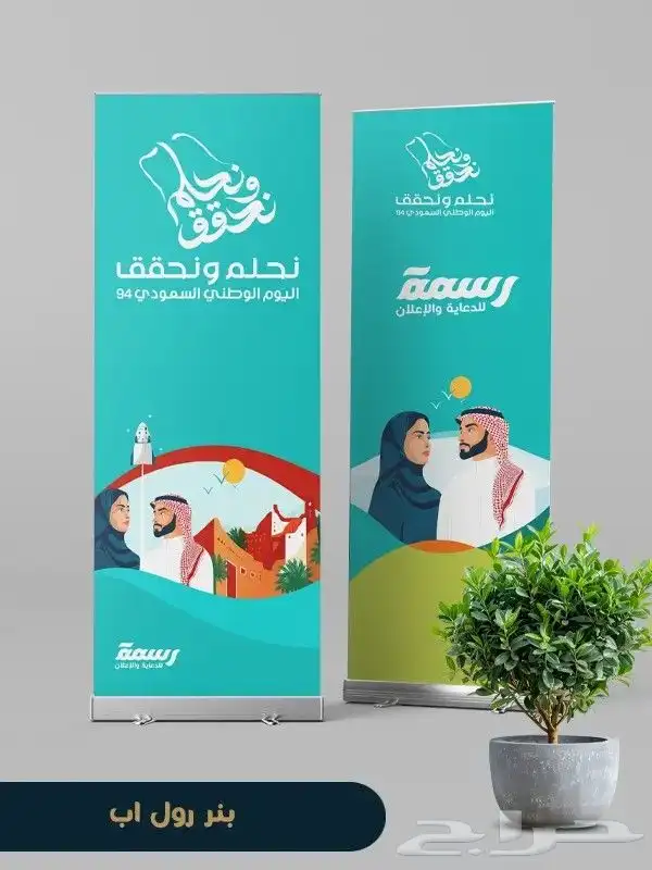 مطابع طباعه استيكر اليوم الوطني رول اب بنر مجسمات 3