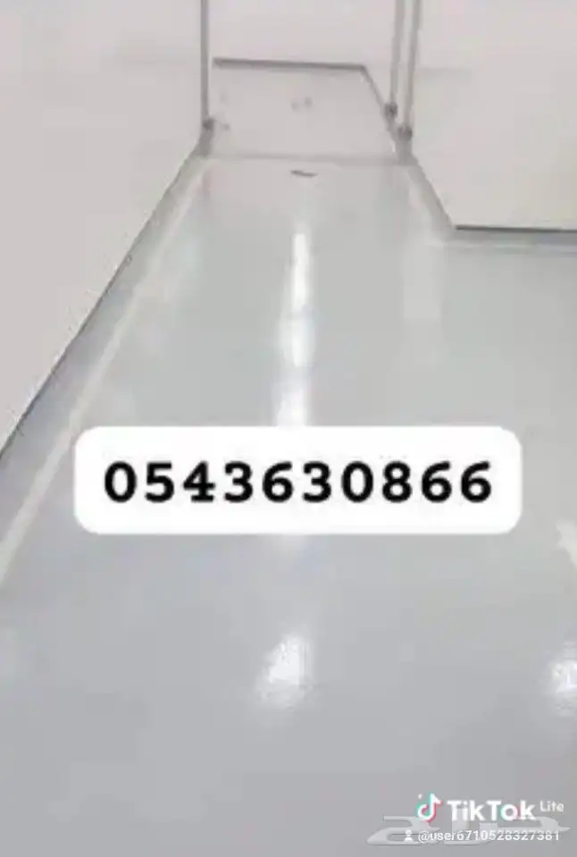 ايبوكسي للارضيات 0