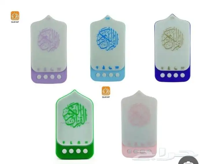 توفرت كميه جديده فيش القران الكريم مع اضاءه نوم تحكم في ق 0