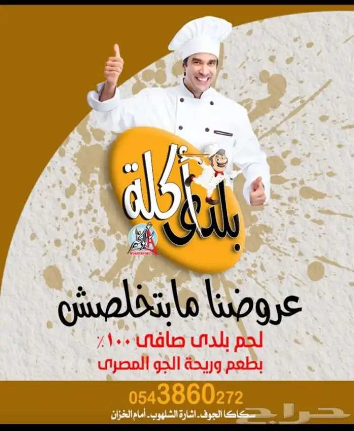 عرض باندا لا يقاوم   إتصال وواتس آب 0 0
