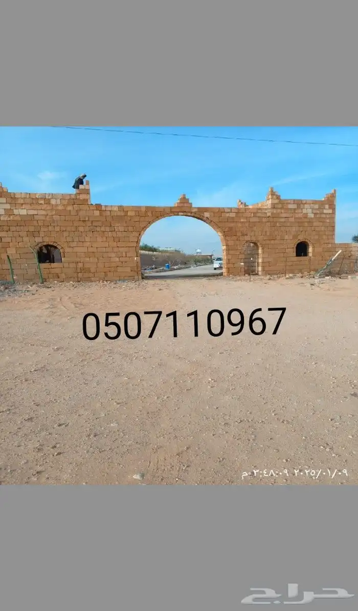 مقول ججر جميع انوع التراث ولشبوك 2
