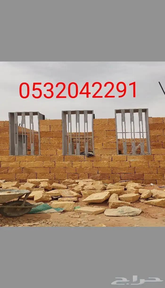 توريد وتركيب الحجر الطبيعي 0