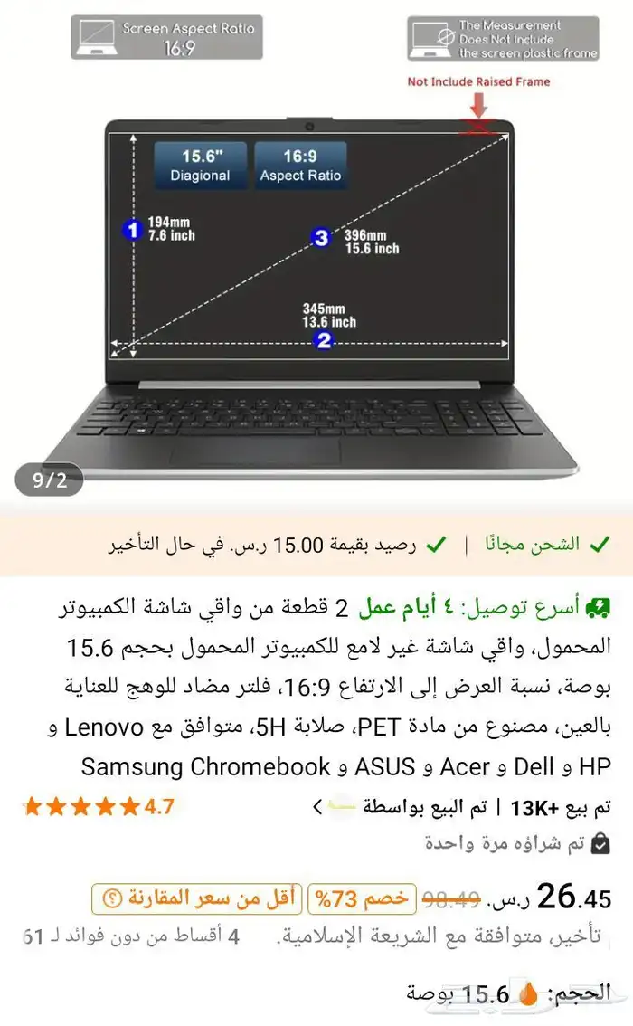 واقي شاشة اللابتوب ولوحة المفاتيح 3