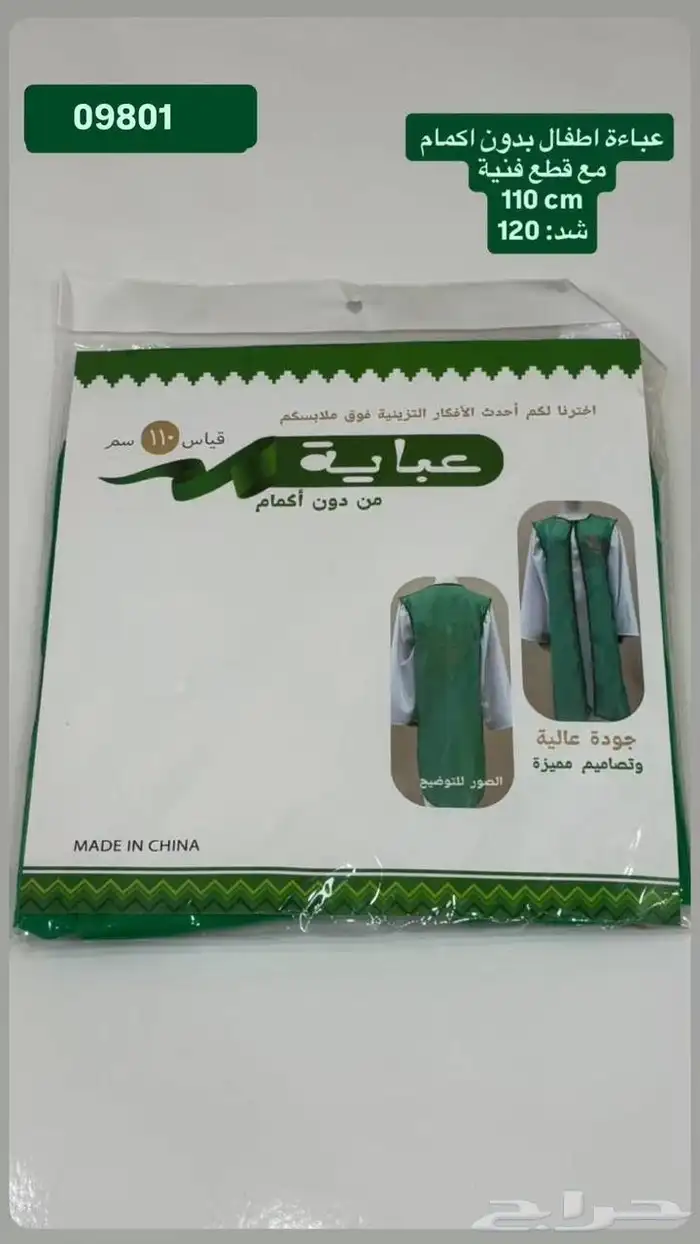 توزيعات اليوم الوطني السعودي 95 21