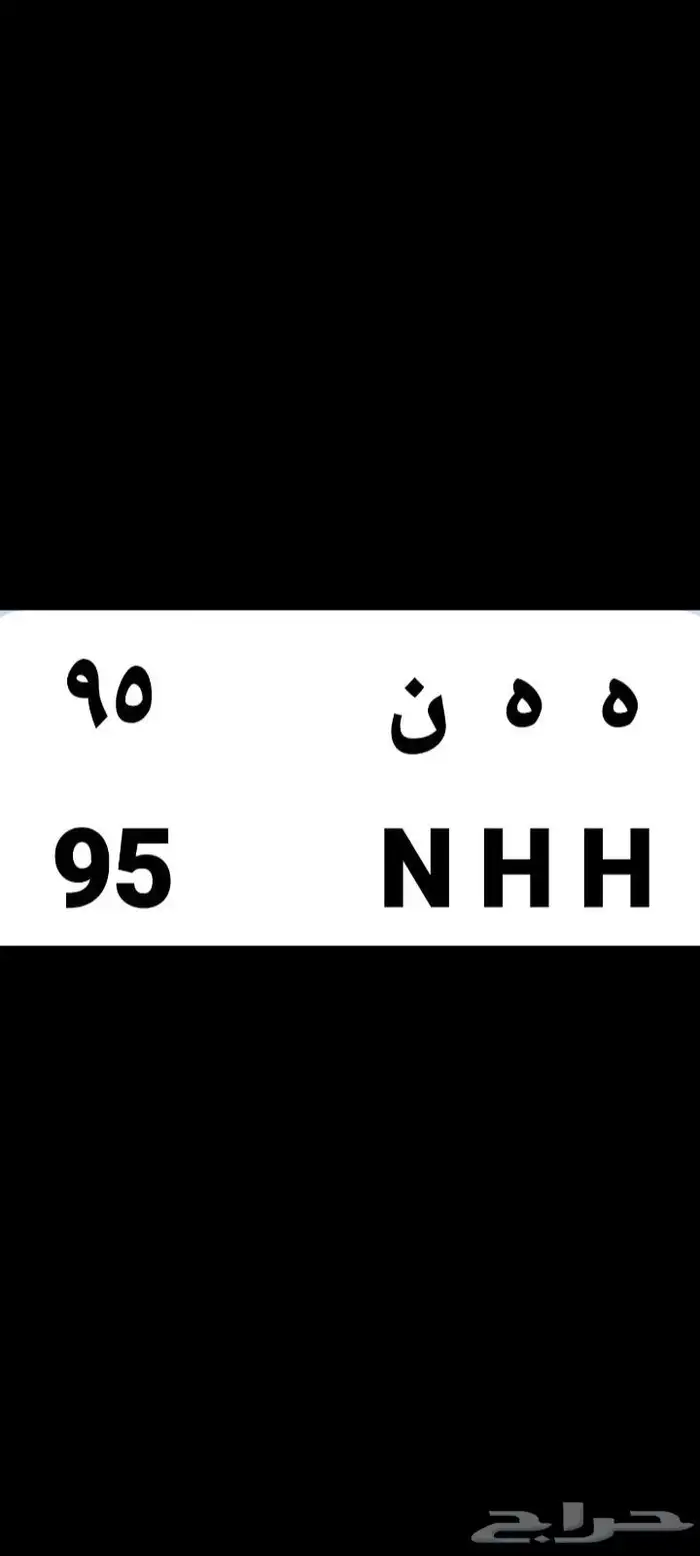 لوحة مميزة ( 95 ) 0