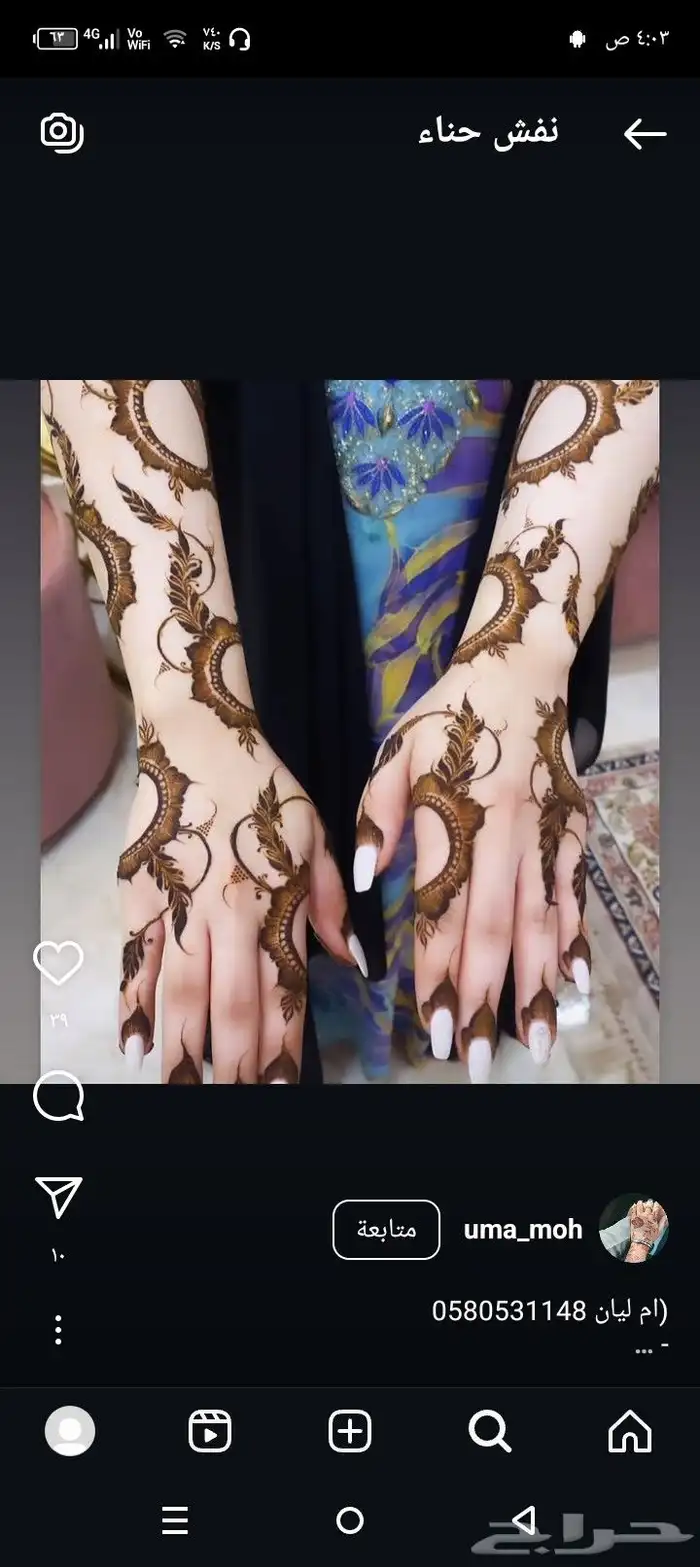 نقش حناء 2