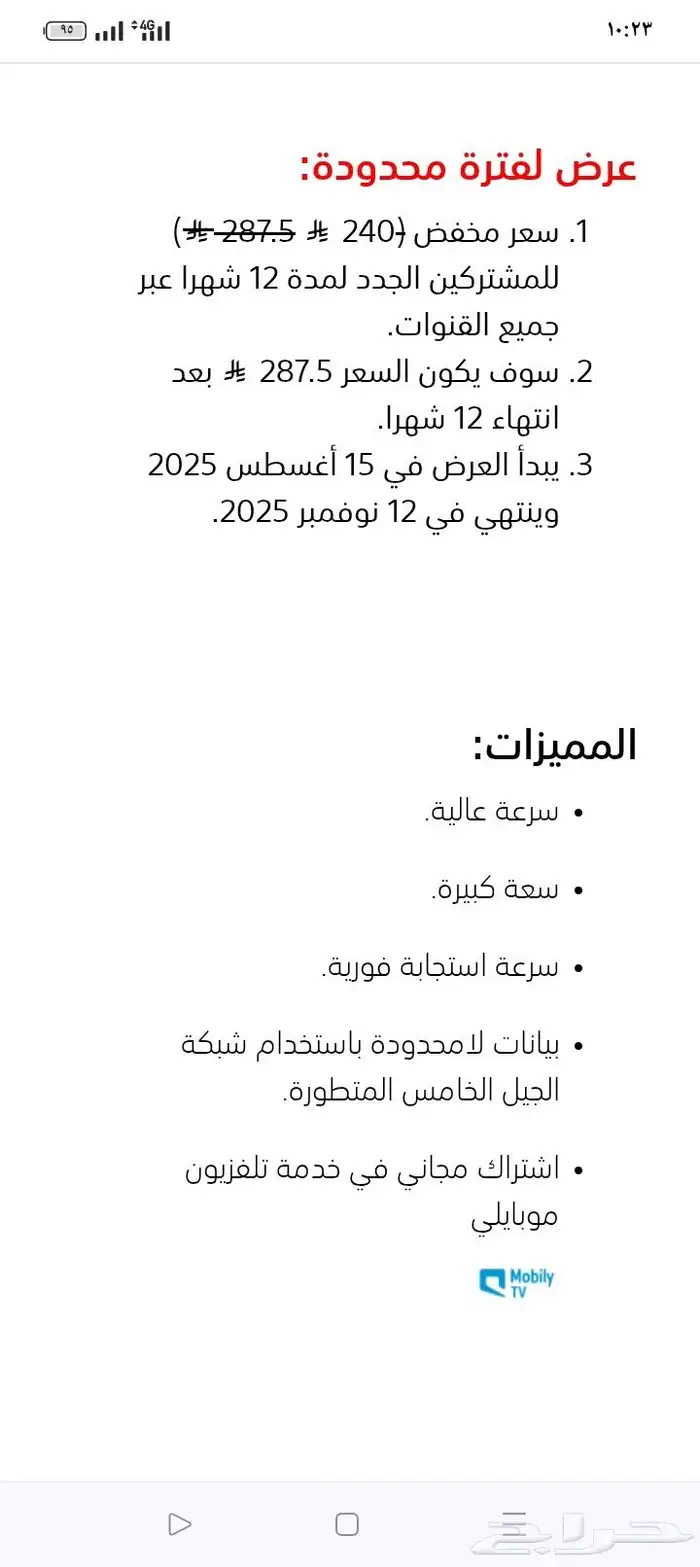 خصم لمده سنه ع سرعه 200 فقط 240ريال شامل الضريبه 0