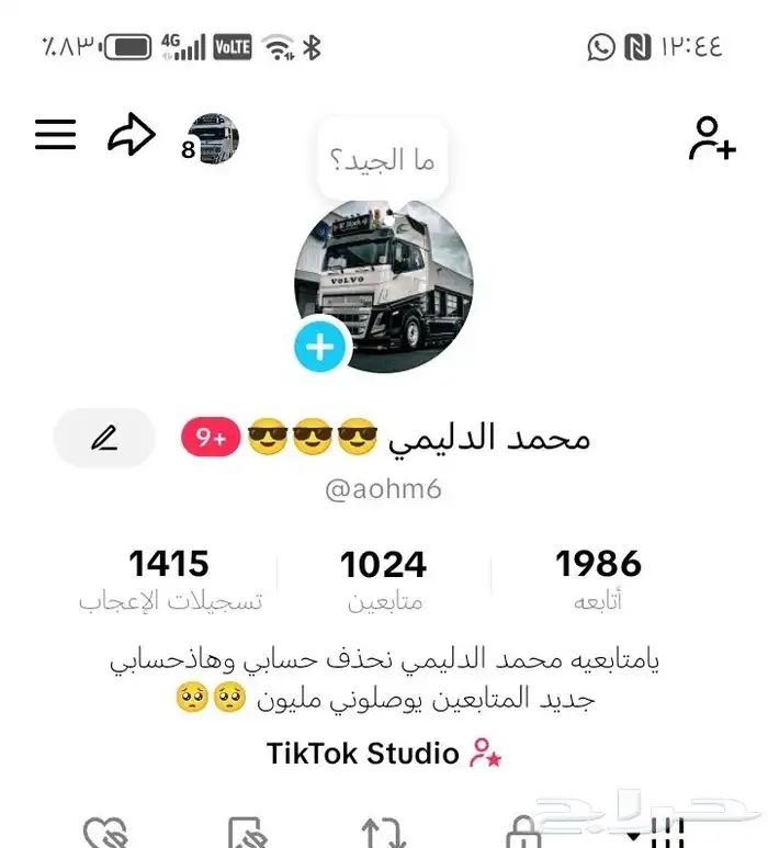 حساب البيع 0