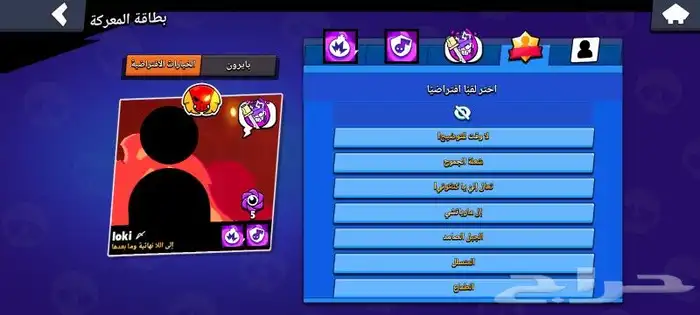 حساب براول ستار تبقى مواصفات تعال خاص السعر 50 7