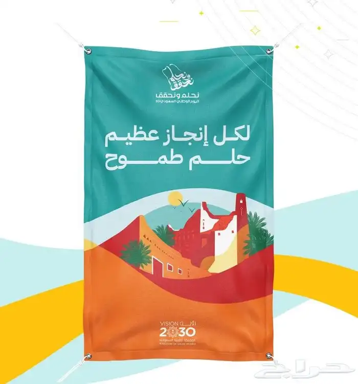 مطابع طباعه استيكر اليوم الوطني رول اب بنر مجسمات 1