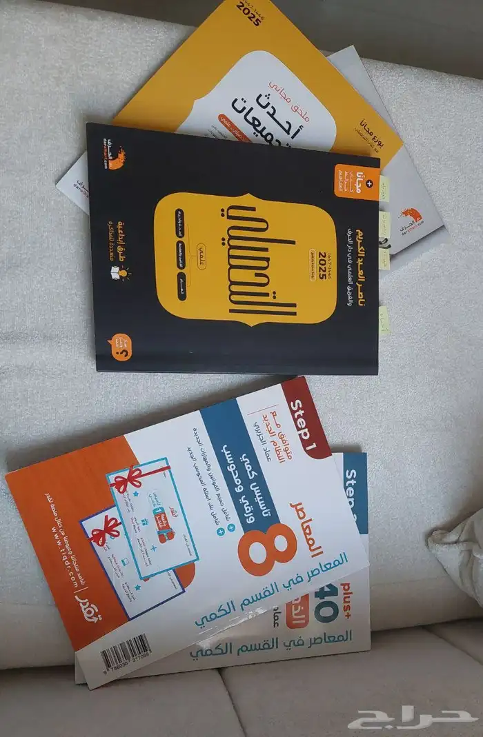 كتب قدرات و تحصيلي بنصف السعر 0