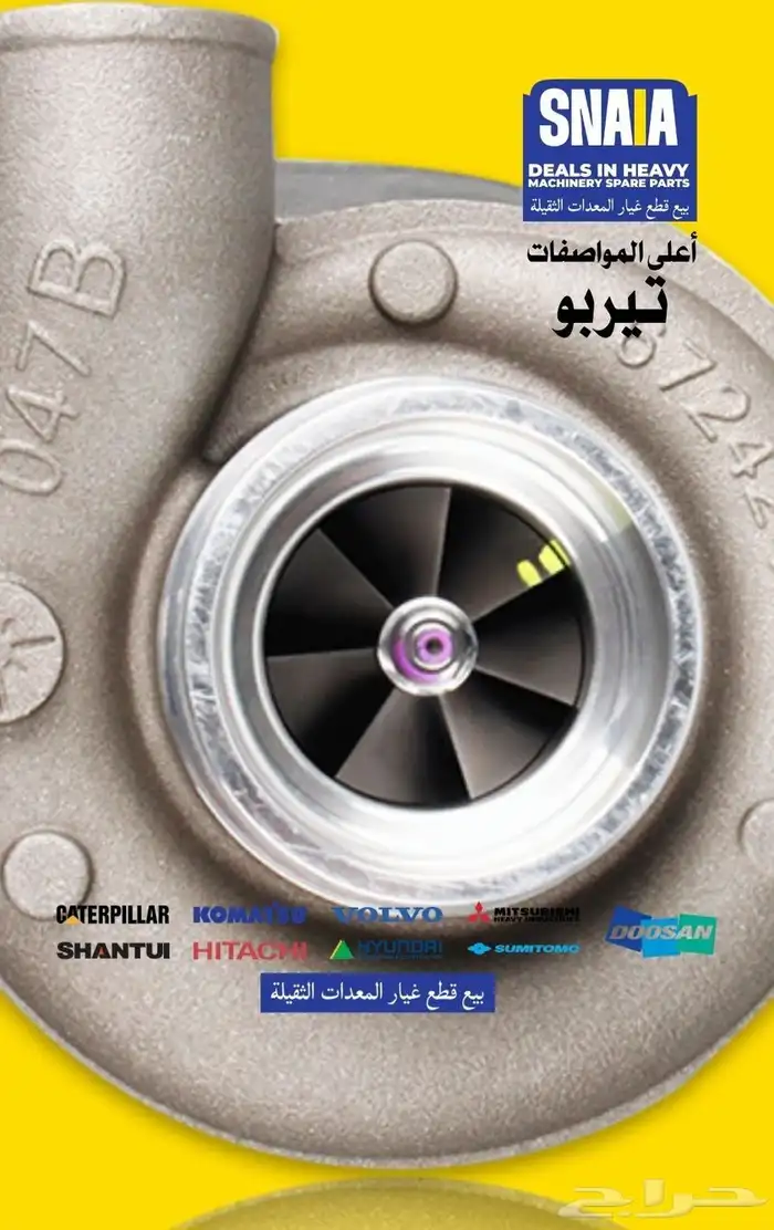 تيربو 2