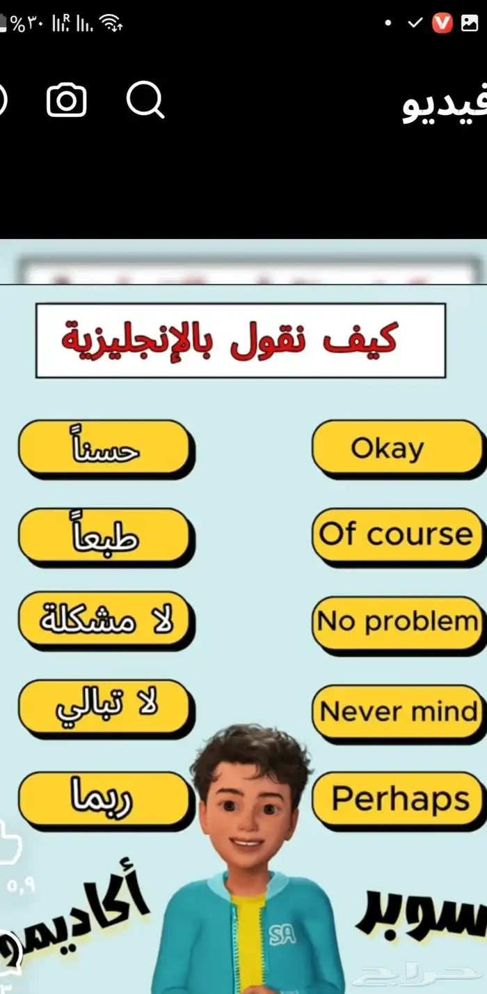 مدرسة رياضيات _ كيمياء و فيزياء _ انجليزي 3