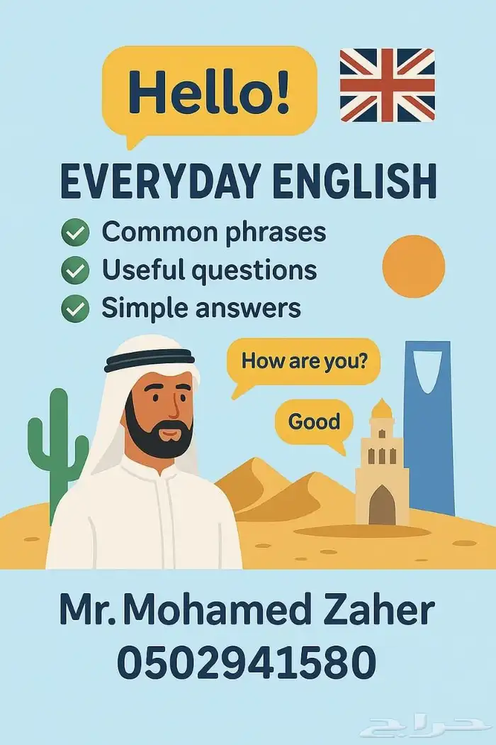 هل تبحث عن طريقة لتقوية مستوى أبنائك في اللغة الانجليزية 5