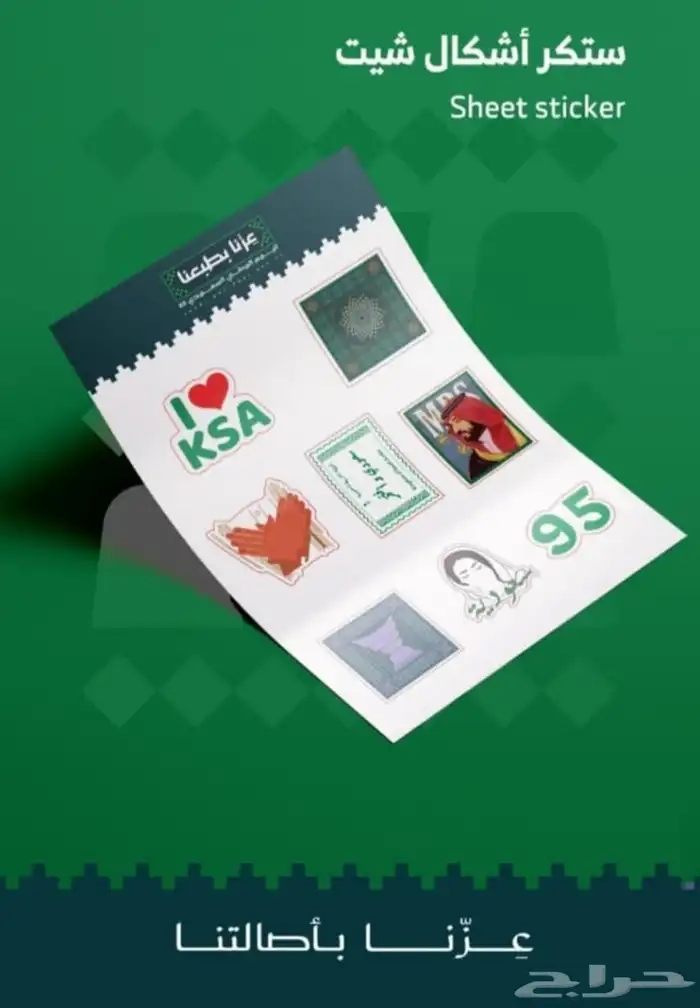 مطبوعات اليوم الوطني 1