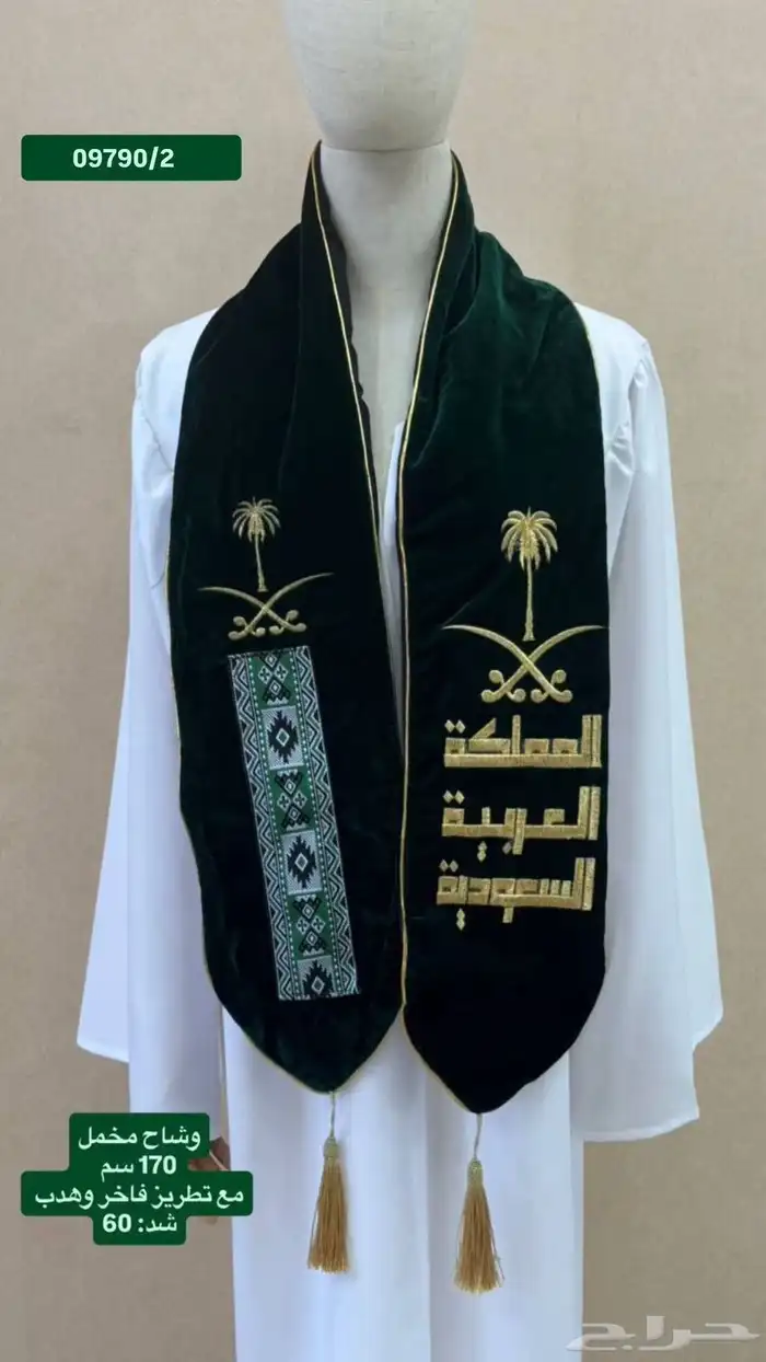 توزيعات اليوم الوطني السعودي 95 32