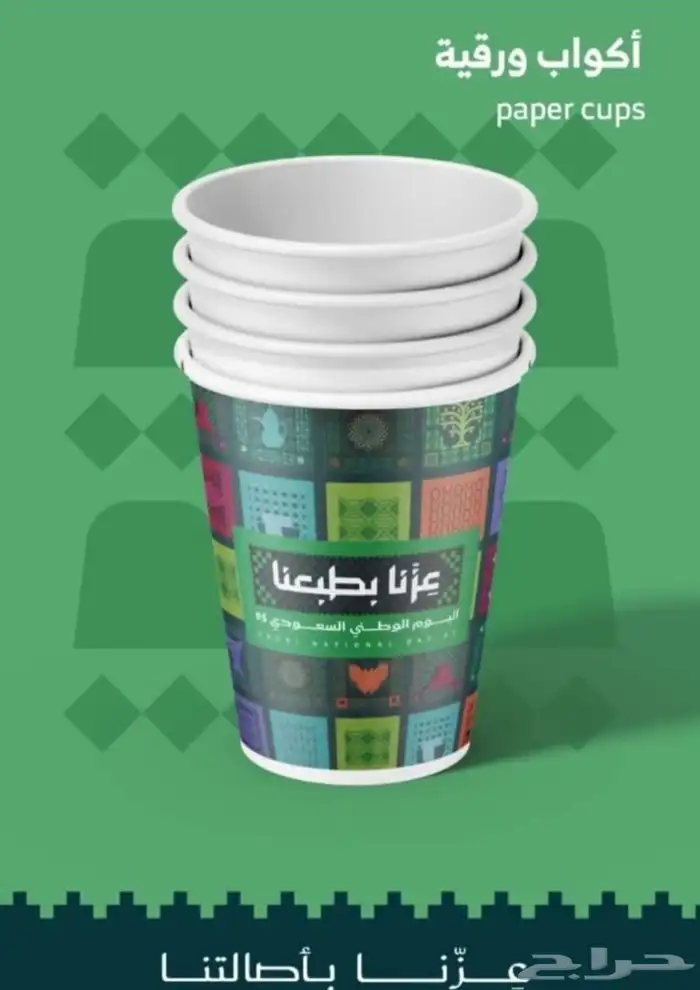 مطبوعات و هدايا اليوم الوطني مطبعه 9