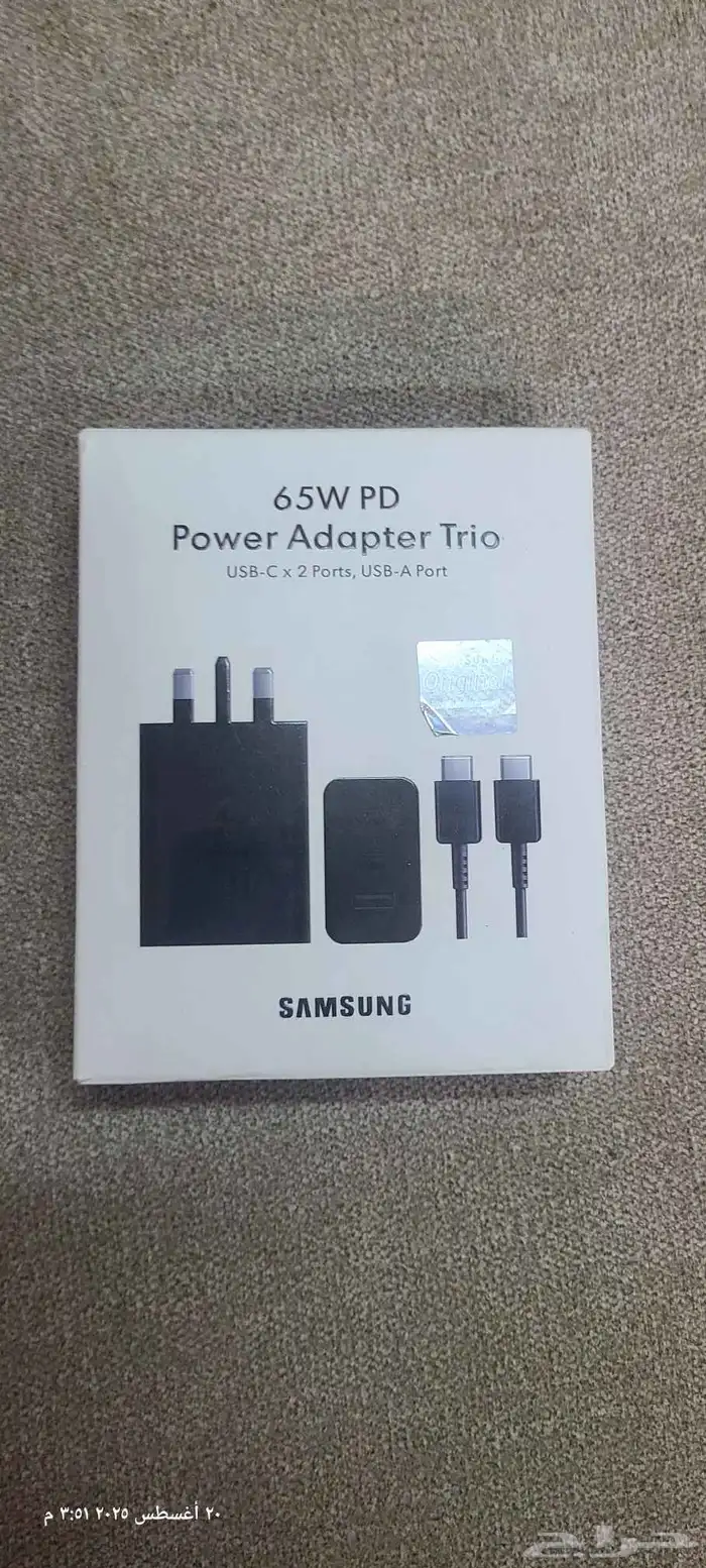 شاحن سامسونج 65w 0