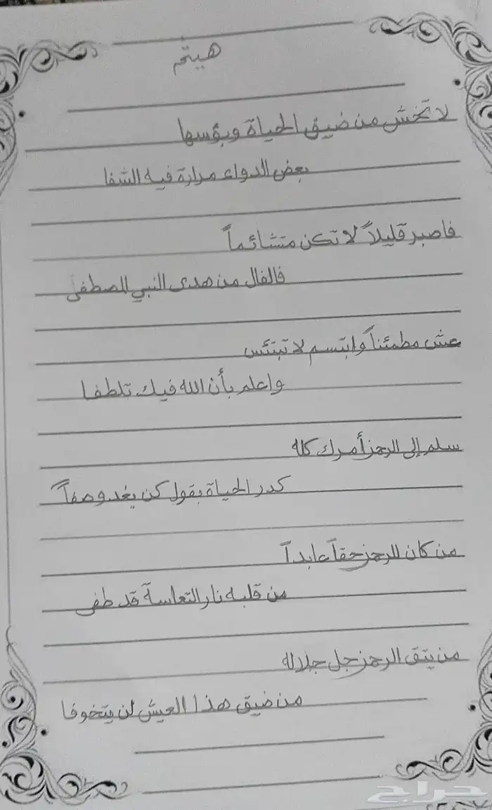 معلم ومدرب للخط العربي وتأسيس الطلاب في الصفوف الأولية 4