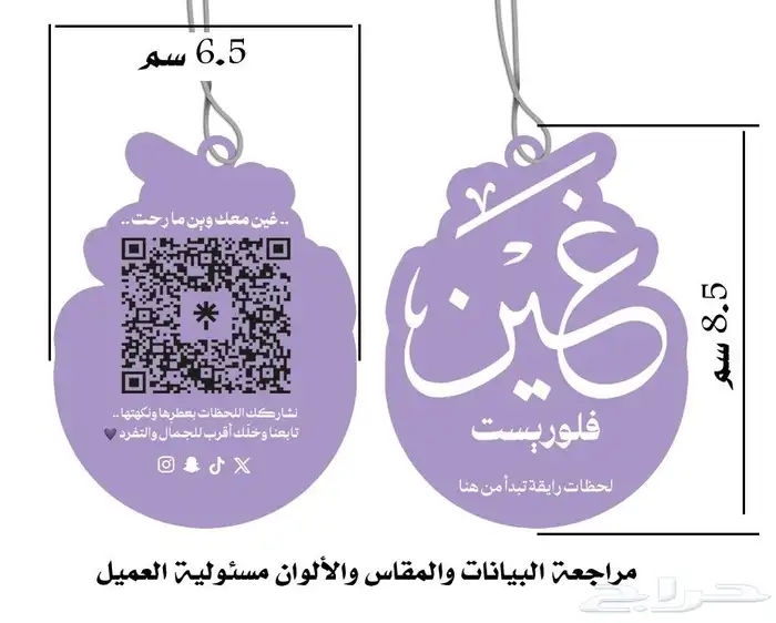فواحات معطر للسيارات 0