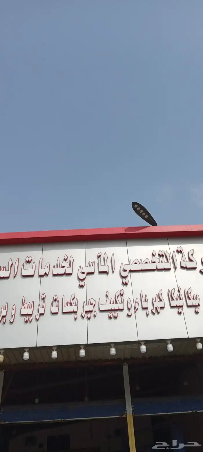 خدمة صيانة الجير الاتوماتيك 0