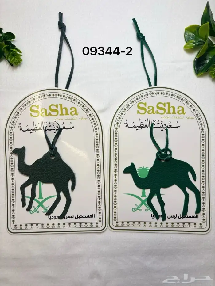 توزيعات اليوم الوطني السعودي 95 1