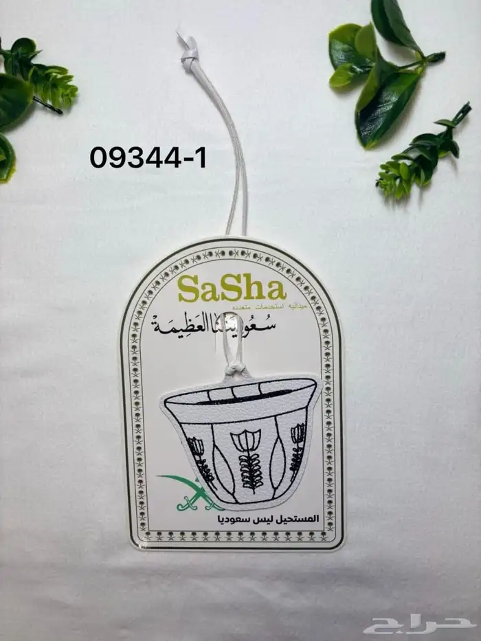 توزيعات اليوم الوطني السعودي 95 14