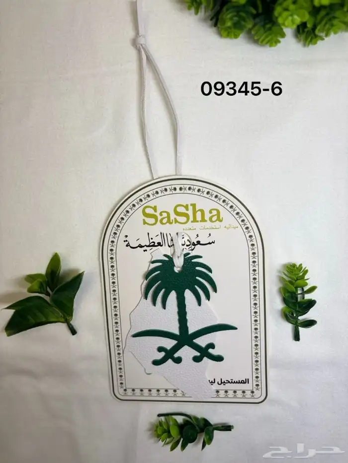 توزيعات اليوم الوطني السعودي 95 0