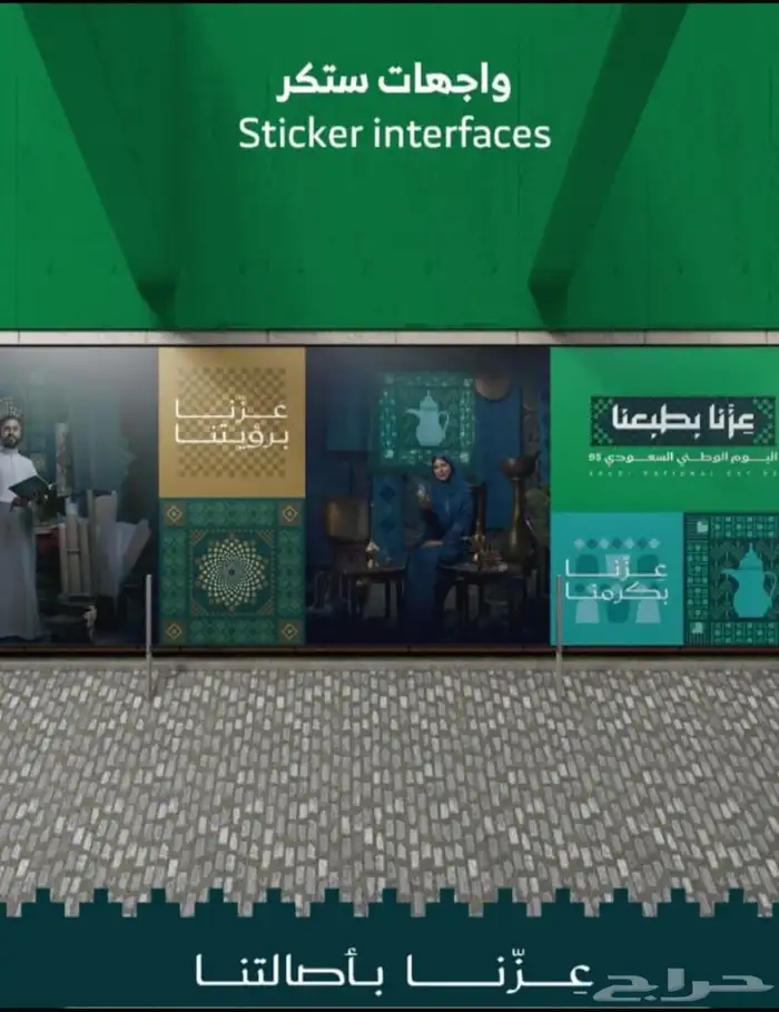 مطبوعات اليوم الوطني 3