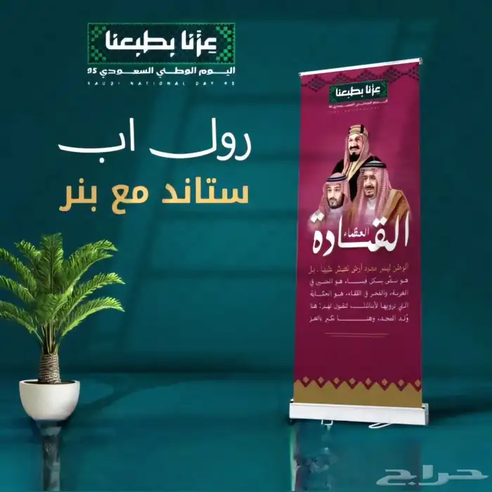 مطبعة طباعة اليوم الوطني ستيكر استكرات بنر 3
