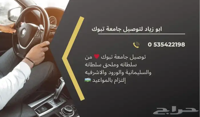 تبوك 0