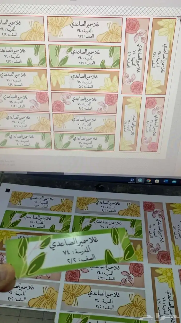 توزيعات مدرسية 0