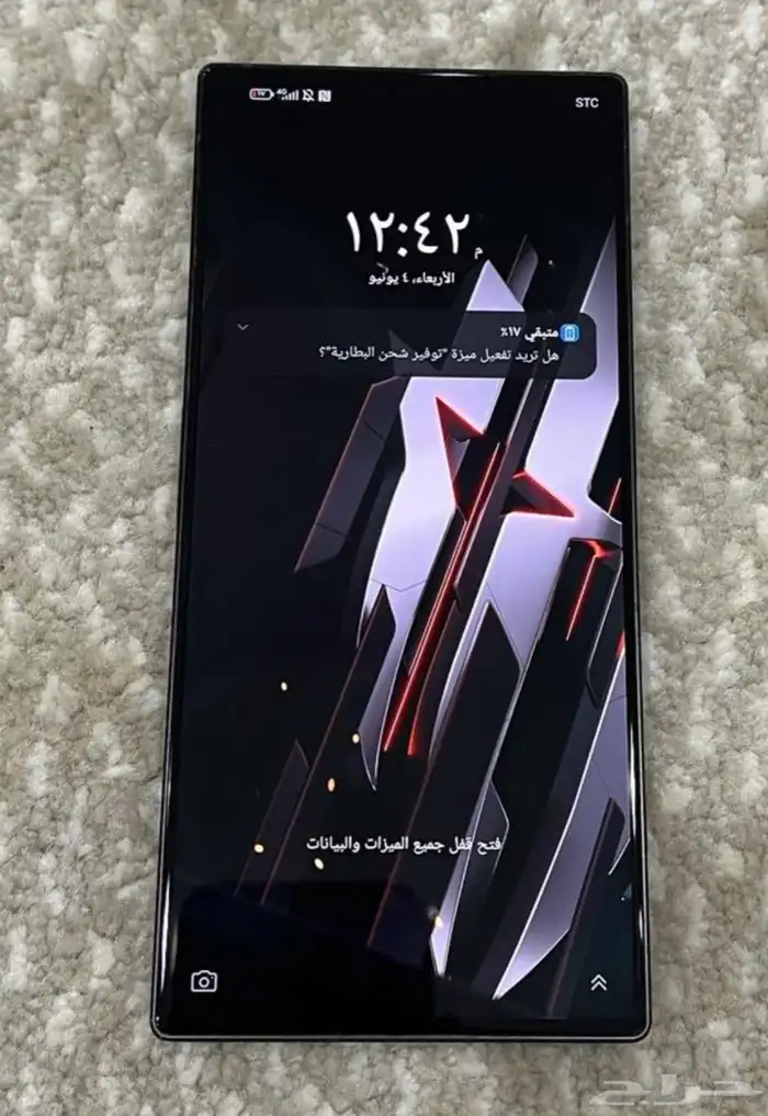 ريد ماجيك 8 pro 0
