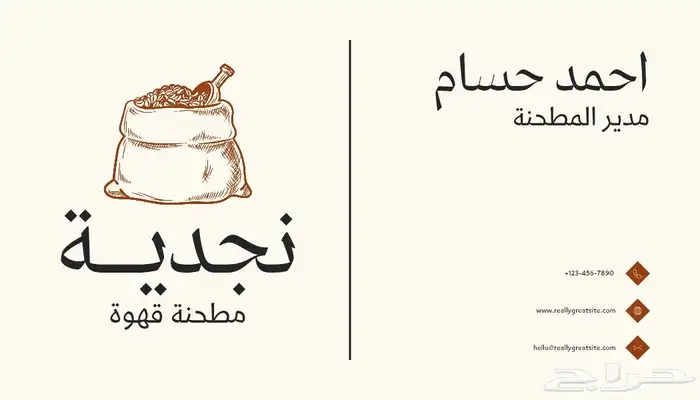 تصميم كرت ( شخصي - تجاري ) إلخ ( أسعار رمزيه ) 6