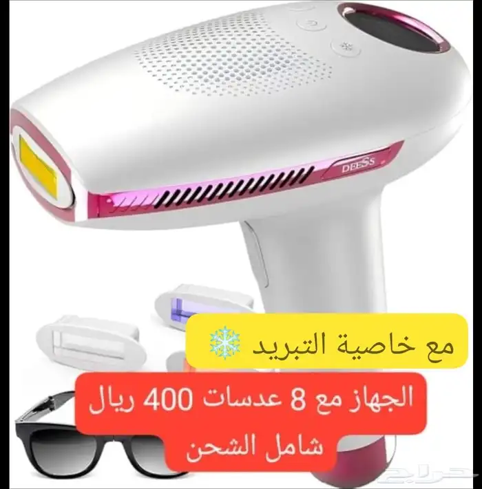 أجهزة ليزر لإزالة الشعر المنزلي 3