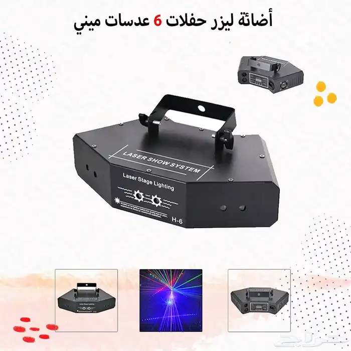اضاءه ليزر حفلات اجهزة ليزر 14