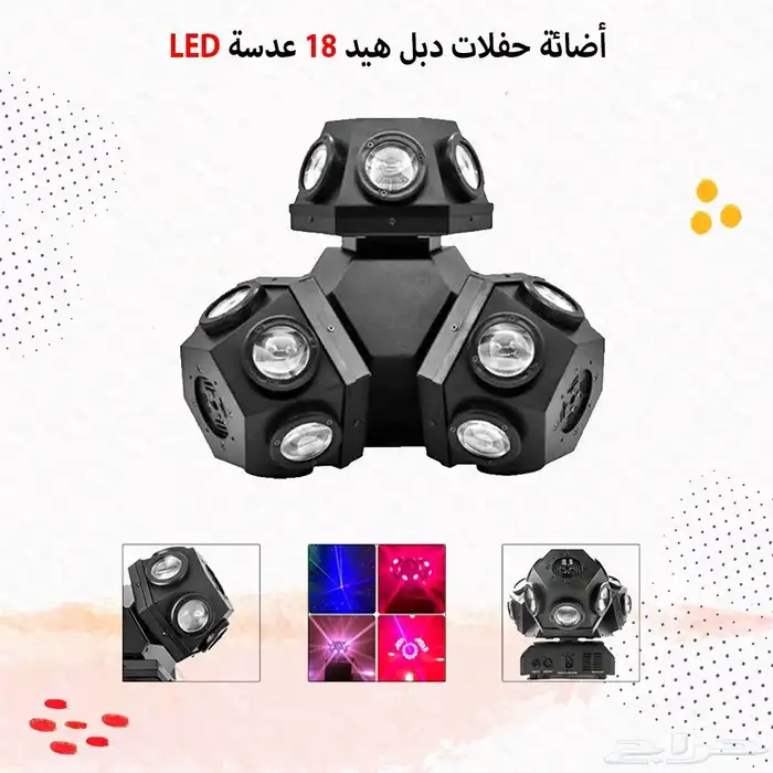اضاءه ليزر حفلات اجهزة ليزر 6