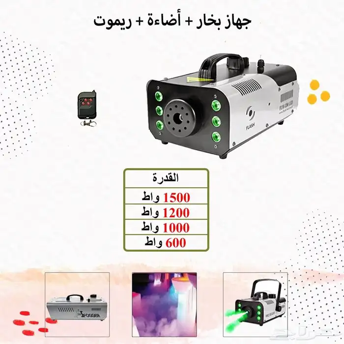 اضاءه ليزر حفلات اجهزة ليزر 3