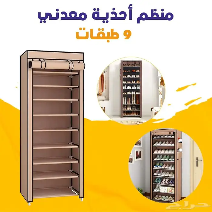 منظم أحذية 9 دور سهل التركيب 0