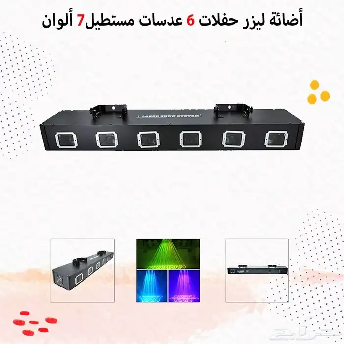 اضاءه ليزر حفلات اجهزة ليزر 0