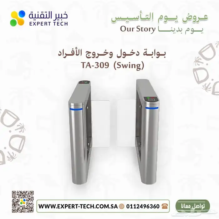 بوابة افراد امنة للشركات والنوادى فى المدينة 4