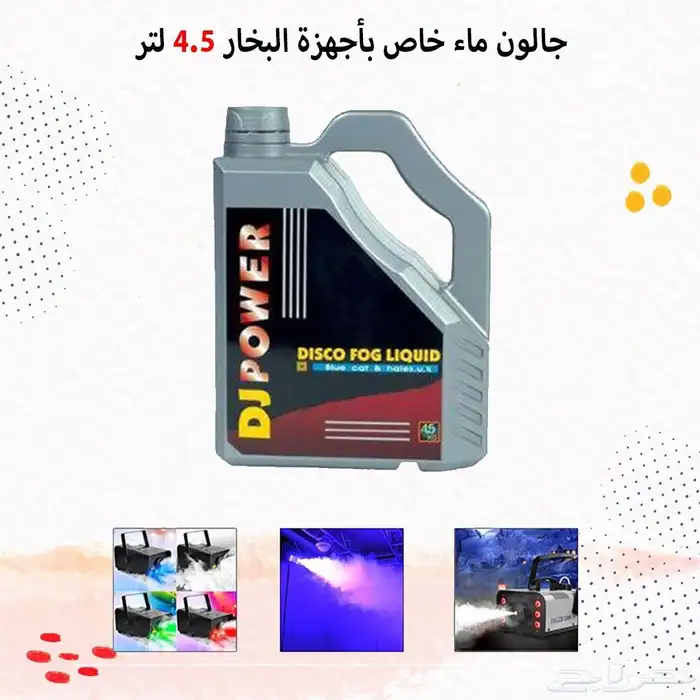 اضاءه ليزر حفلات اجهزة ليزر 11