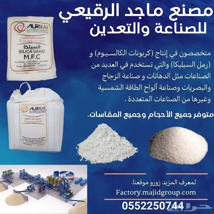 رمل السيليكا رمل أبيض عالي النقاء 0