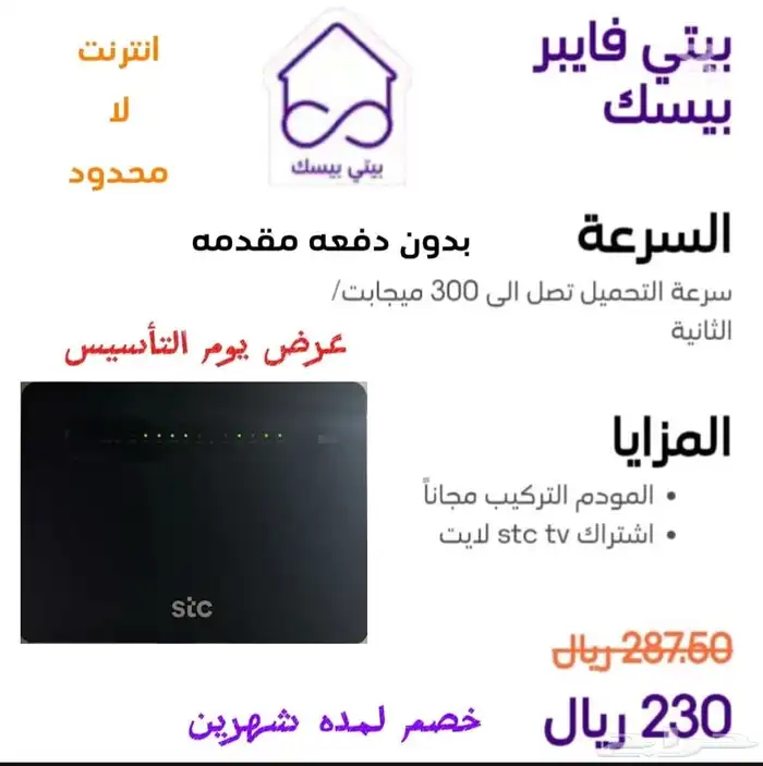 عرض العوده للمدارس 7