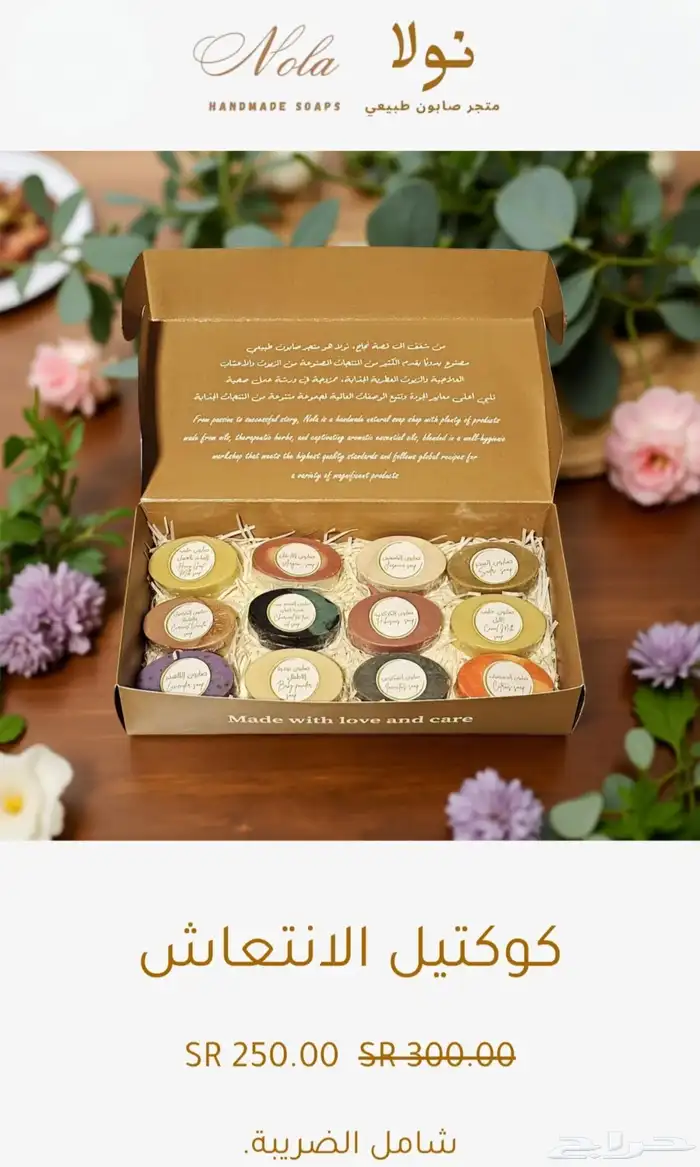 مجموعات هدايا صابون طبيعي مصنوع يدويا 6
