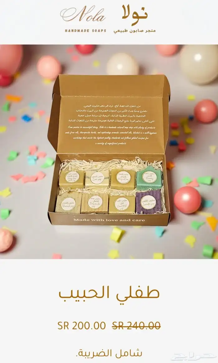 مجموعات هدايا صابون طبيعي مصنوع يدويا 3