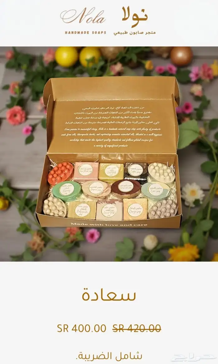 مجموعات هدايا صابون طبيعي مصنوع يدويا 8